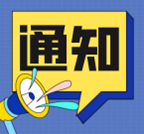 會騰軟件服務器系統(tǒng)維護通知